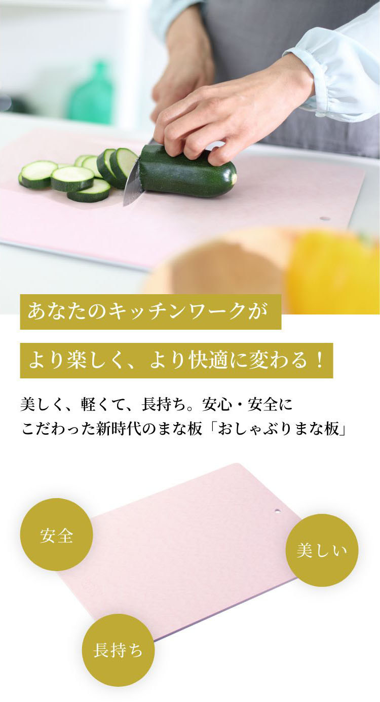 あなたのキッチンワークがより楽しく、より快適に変わる！